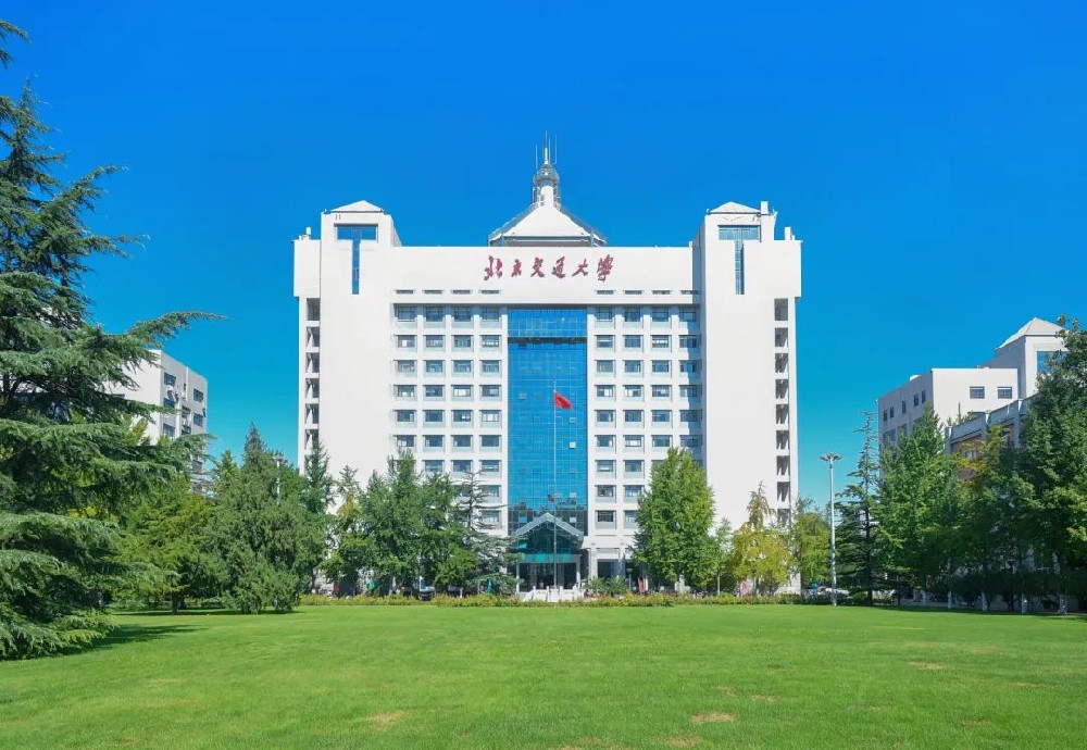 北京交通大学